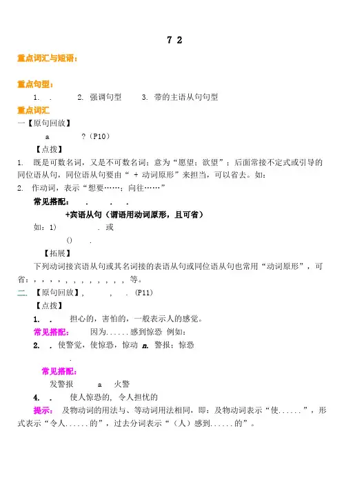 人教选修七 Unit2 Robots 优秀教案