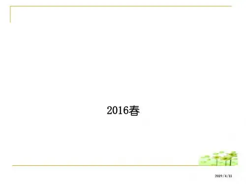 常见的烃PPT1(3份打包) 苏教版