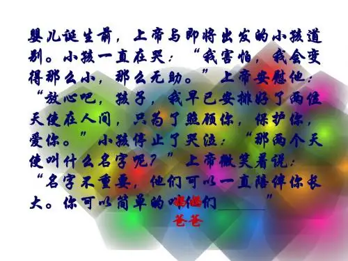 父亲节-母亲节完整PPT