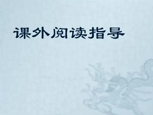 (赛课课件)四年级下册语文习作5《课外阅读指导  我的妈妈是精灵》(共18张PPT)