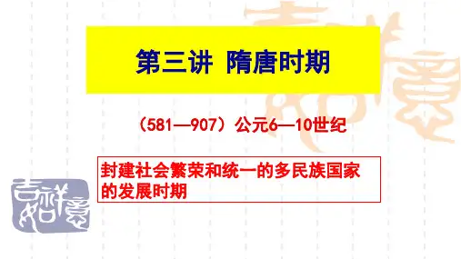 隋唐宋元明清