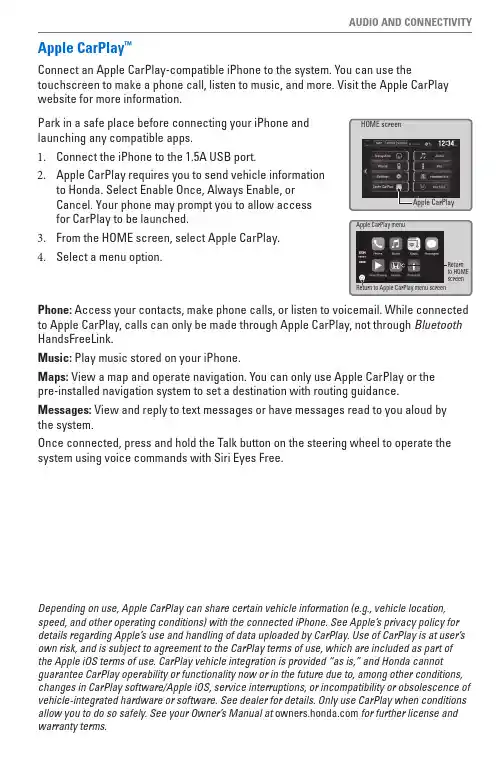 豪达 Apple CarPlay 连接指南说明书