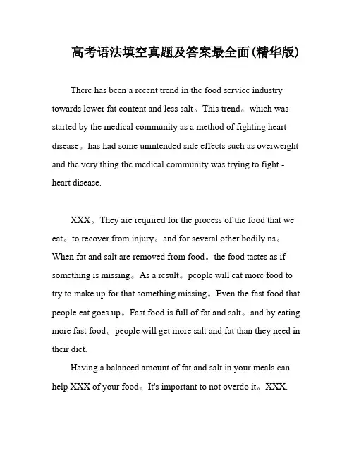 高考语法填空真题及答案最全面(精华版)