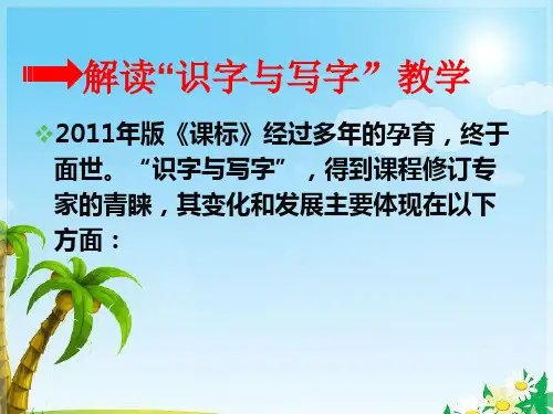 新课标新教材解读