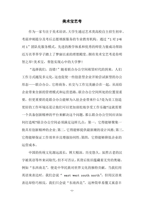 美术宝艺考