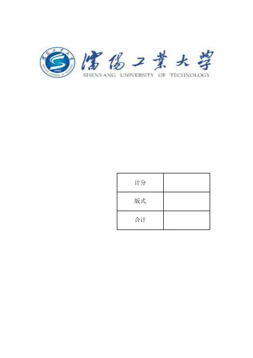 要素评价法