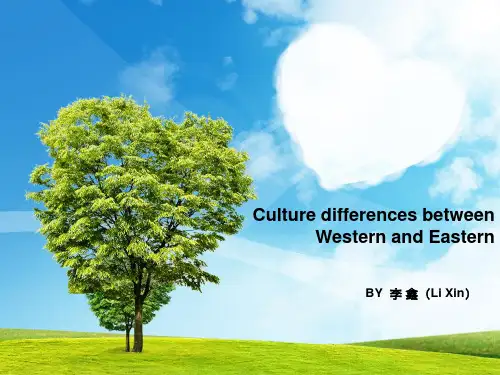 东西方文化差异(英文)