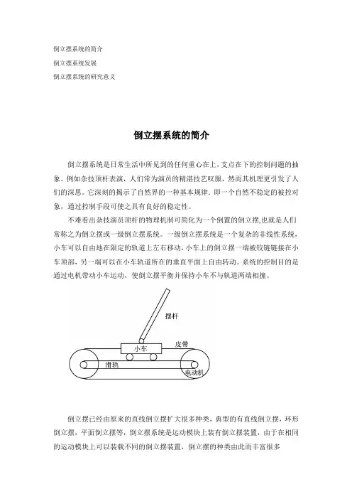 倒立摆PID调节模糊控制