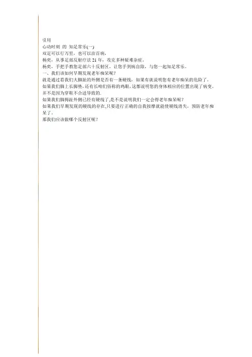 养生足疗
