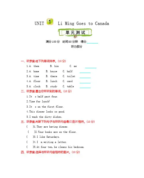 冀教版六年级英语上册Unit1测试题及答案