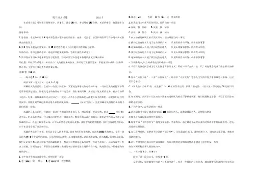 山东省滨州市2022届高三3月模拟考试语文试题 Word版含答案