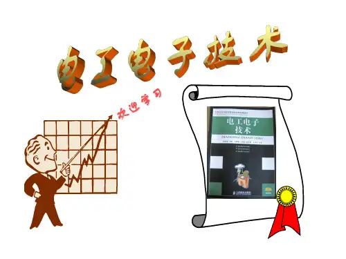Z3050型摇臂钻床电气控制线路3