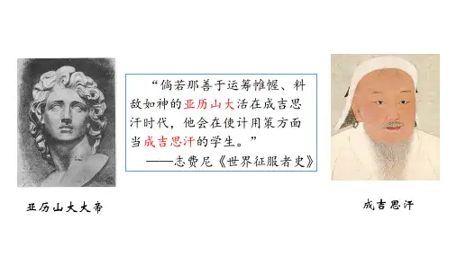 第(1)(1)课古代战争与地域文化的演变(课件)【历史可以这样讲】高二历史优质实用课件(选择性必修3