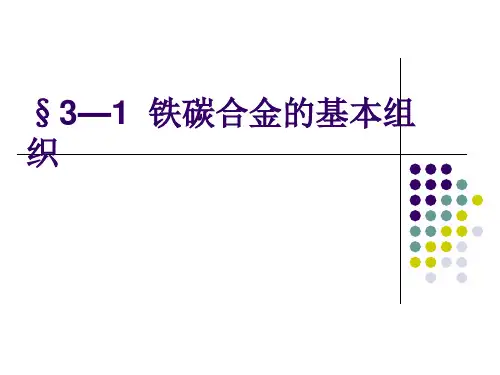 金属工艺培训课件(ppt 44页)