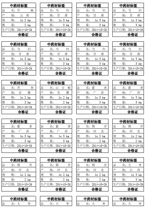 标贴