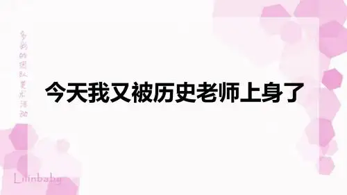 七年级上3.2中国象棋趣味造型