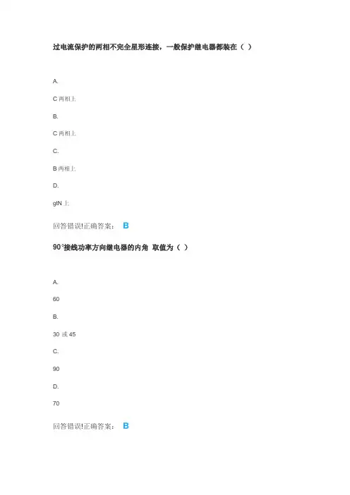 电力工程基础