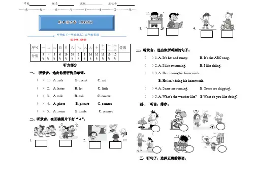 外研版英语二年级下册《期中检测卷》(word版附答案)