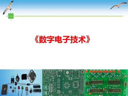 第1章 数字电路基本概念及数制与码制