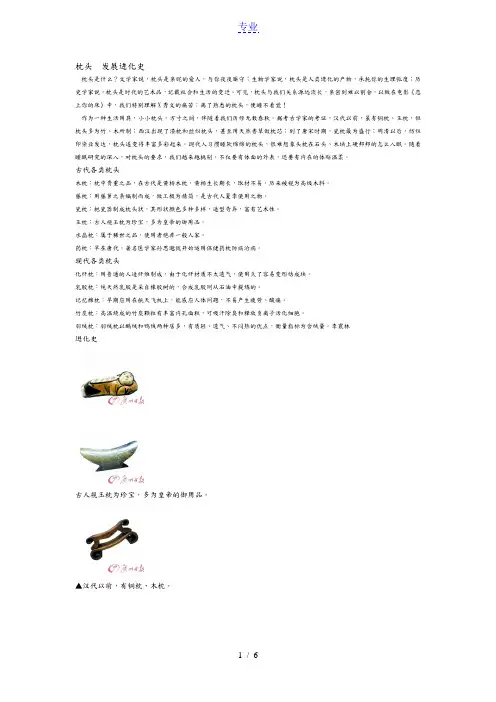 枕头发展进化史(附古代枕图赏析)