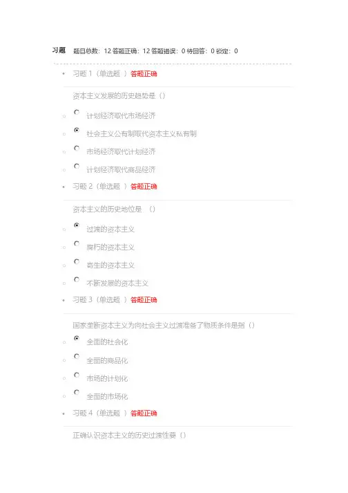 2018年至善网马原答案第六章