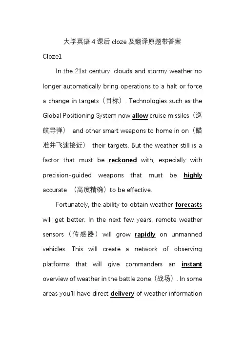 大学英语4课后cloze及翻译原题带答案整理完整清晰