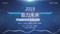 销售工作总结的标题PPT模板
