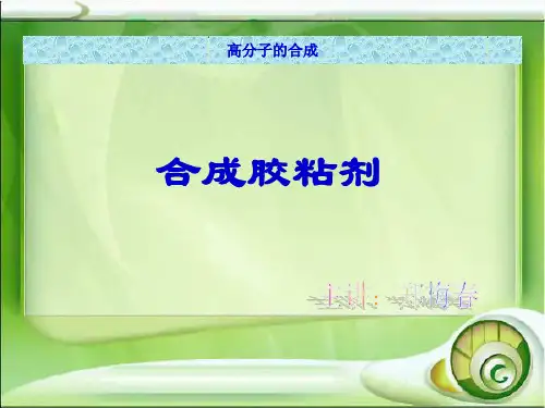 脲醛树脂