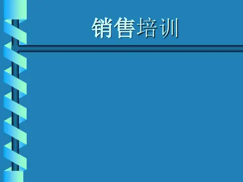 医药代表培训教材(PPT 85页)