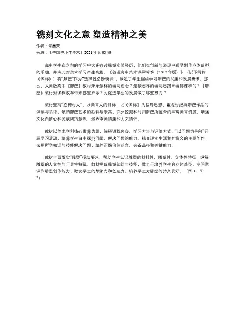 镌刻文化之意 塑造精神之美