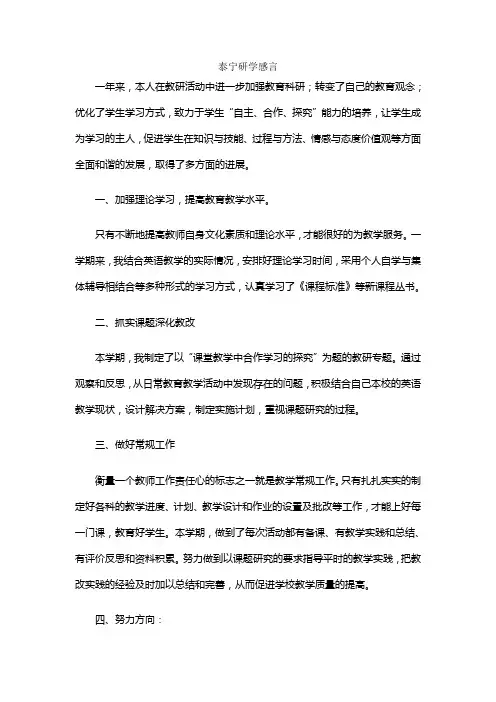 泰宁研学感言