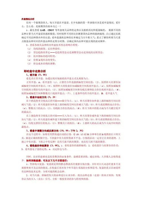 如何训练盘感