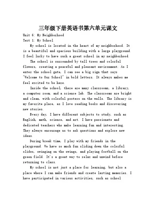 三年级下册英语书第六单元课文
