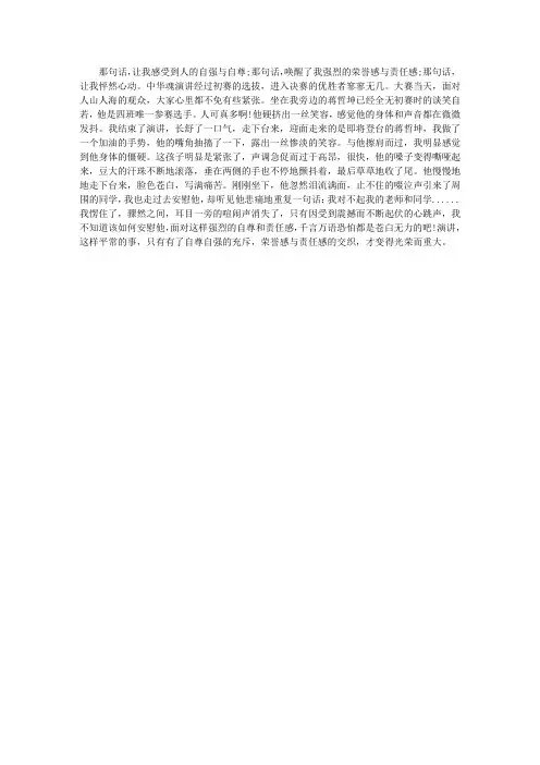 那句话让我怦然心动