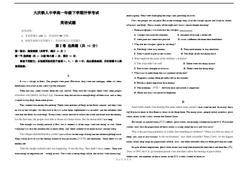黑龙江省大庆市铁人中学2016-2017学年高一下学期开学