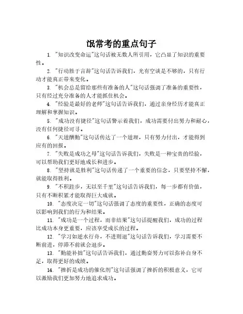 氓常考的重点句子