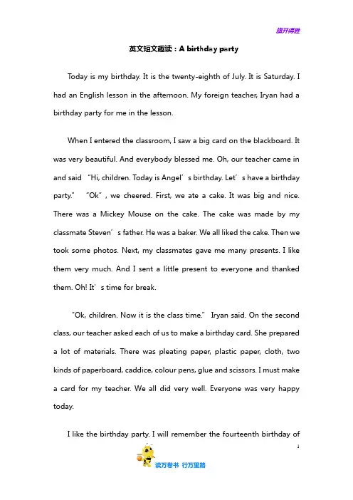 【仁爱英语 The Birthday Party】英文短文趣读：A__birthday__party