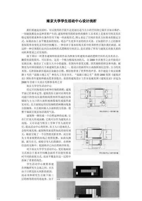 南大活动中心