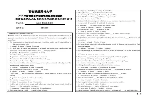 西安建筑科技大学624英语水平测试2019考研专业课真题