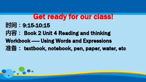 东营市一中高一下学期人教版(2019)book 2 unit 4 reading and thinking(共18张PPT)