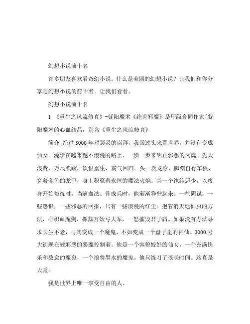 玄幻小说排行榜前十名