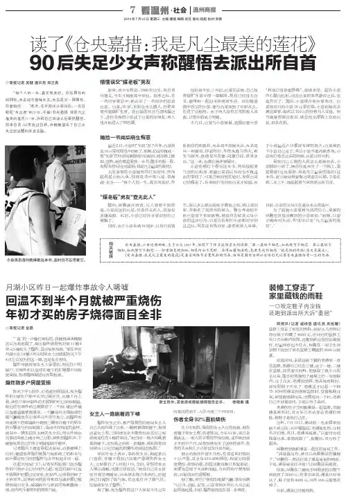 读了 《仓央嘉措：我是凡尘最美的莲花》