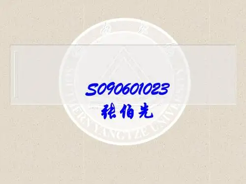 张伯先