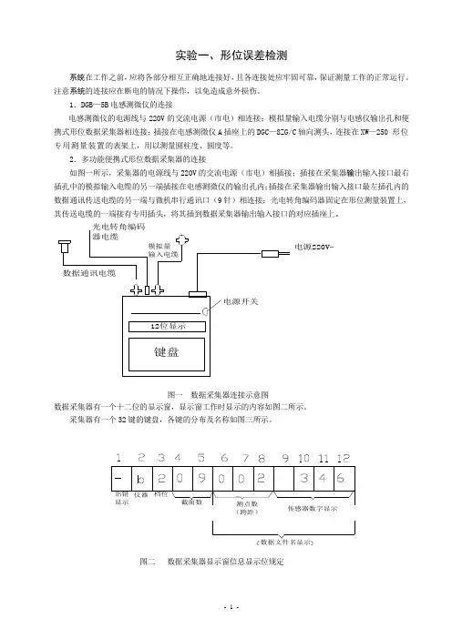 实验指导书