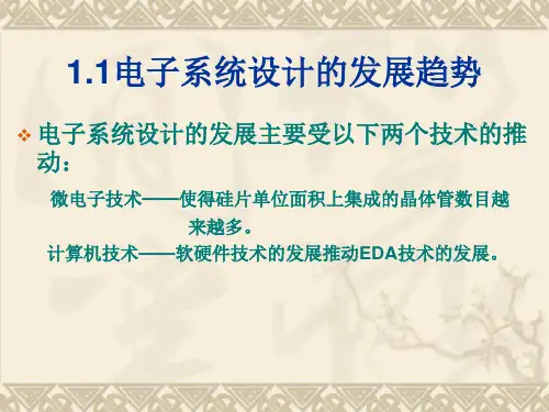 第章sopc技术概述