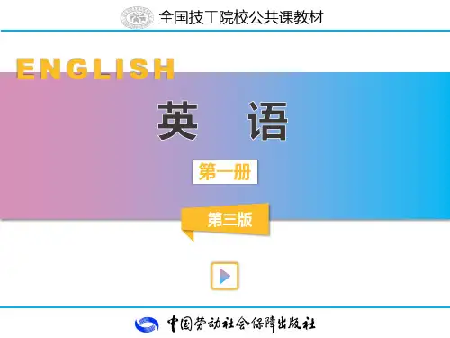 电子课件-《英语(第一册)(第三版)》-A01-3820 英语 第一册 第三版 Unit5