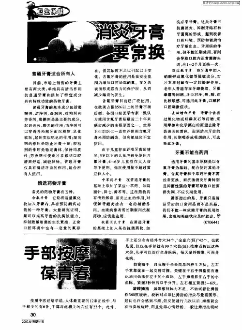 消炎牙膏要常换