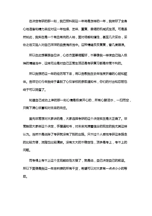 新版东北林业大学畜牧考研经验考研参考书考研真题