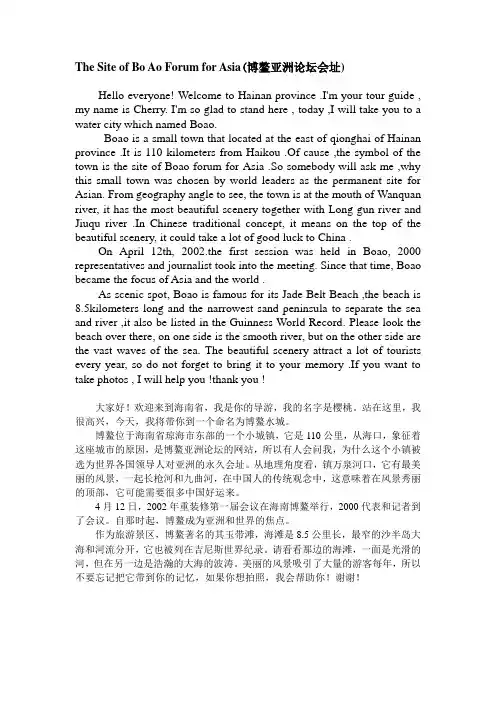 海南省英语导游词 中英文版
