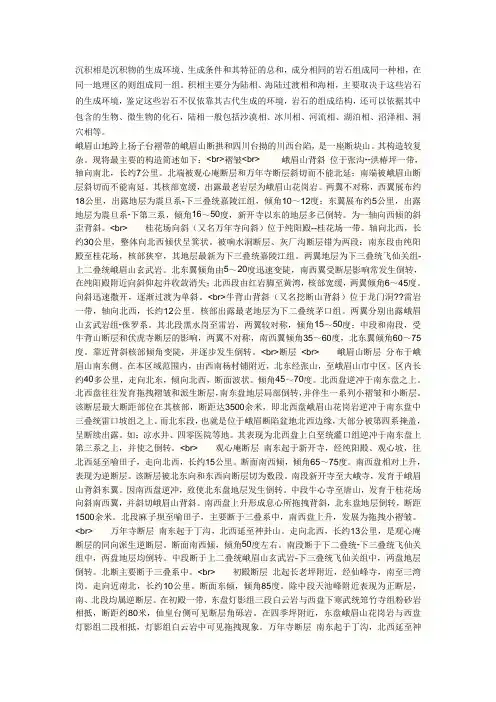 沉积相